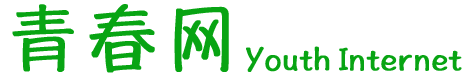 青春网 Logo