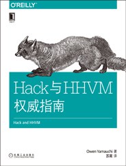 Hack与HHVM权威指南 (豆瓣)